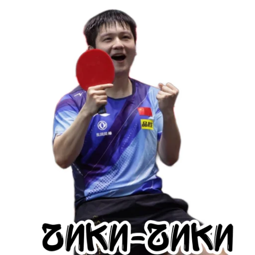 Telegram Sticker «world table tennis» 😳