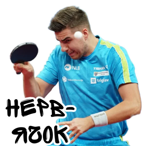 Telegram Sticker «world table tennis» 🤯