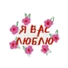 Telegram emoji «Любовь, сердечки» ❤️