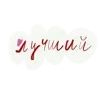 Telegram emoji «Любовь, сердечки» 🤴