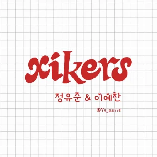 xikers - Yujun - Yechan stiker 💌