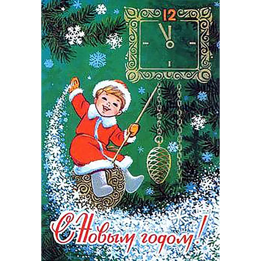 Эмодзи Xmas nostalgia 😀