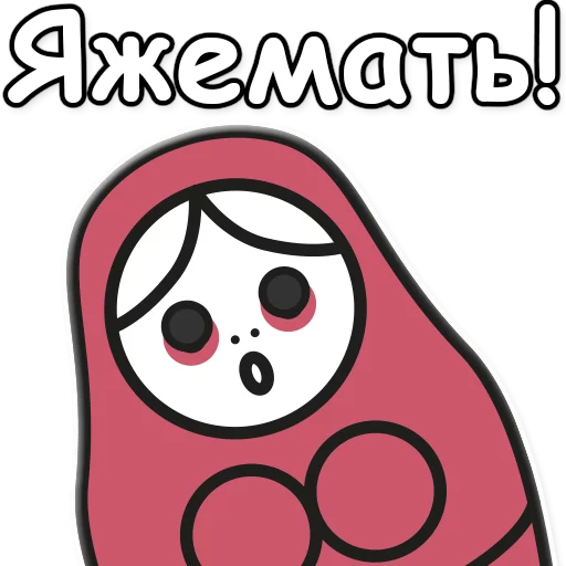 ЯНИТАКАЯ!  stiker ‼