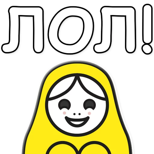 ЯНИТАКАЯ!  emoji 😆