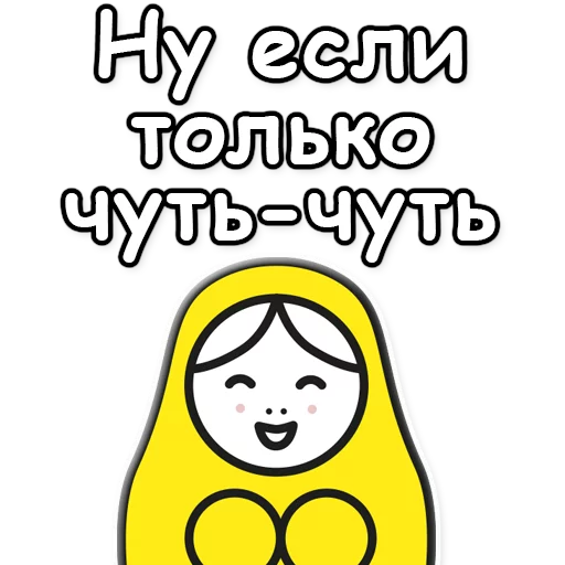 Telegram Sticker «ЯНИТАКАЯ! » 👌