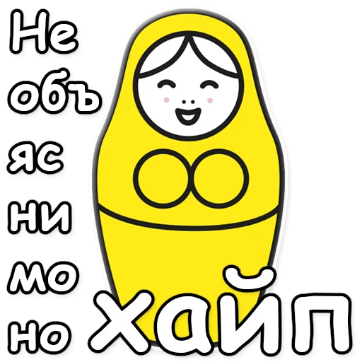ЯНИТАКАЯ!  emoji 🤟