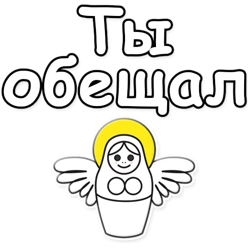 Telegram Sticker «ЯНИТАКАЯ! » ☝