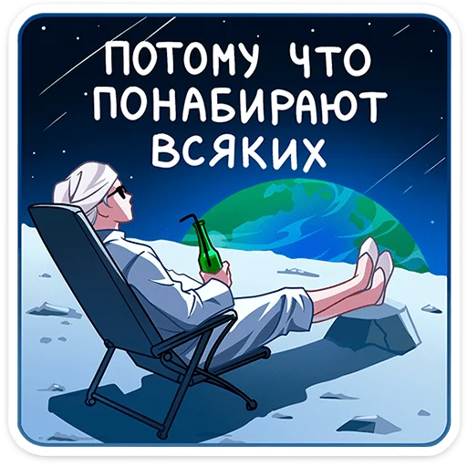 Telegram stiker «Янь» 😒
