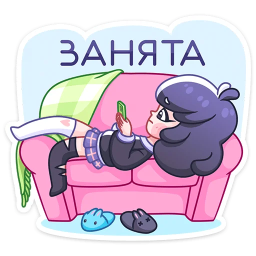 Telegram stiker «Янина» #️⃣