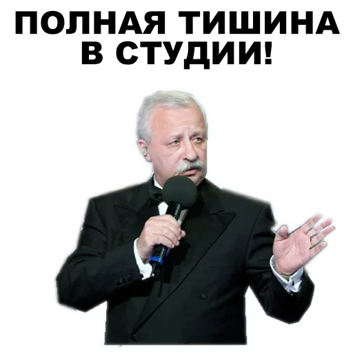 Telegram stiker «Якубович » 😼