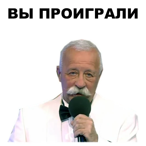 Эмодзи Якубович  👎
