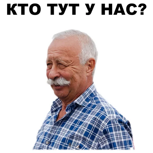 Якубович  sticker 😉