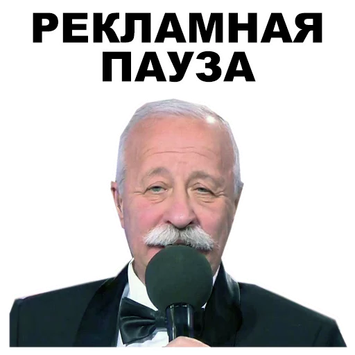 Telegram Sticker «Якубович» 