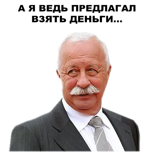 Емодзі Якубович 