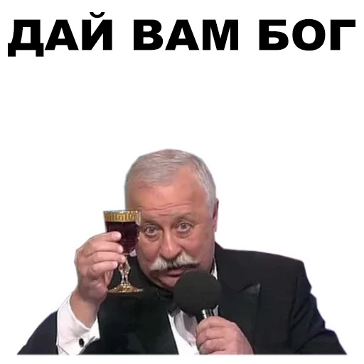 Telegram stiker «Якубович » 🍷