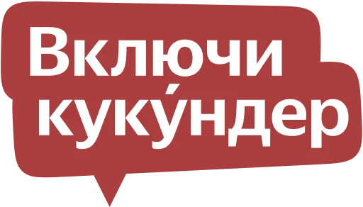 Стикер Telegram «Yandex Local» 🧠