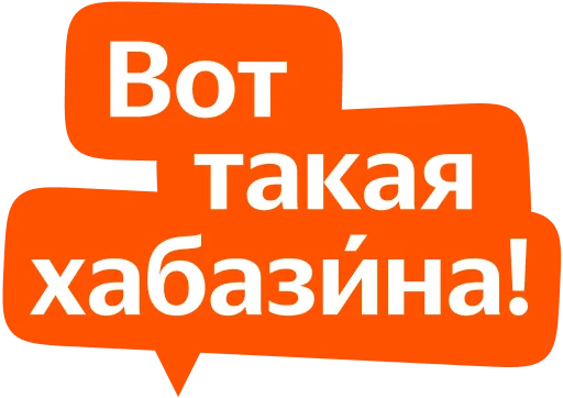 Стикер Telegram «Yandex Local» 😳