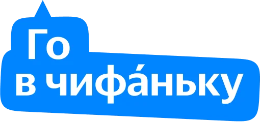 Telegram Sticker «Yandex Local» 🍽