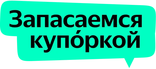Telegram Sticker «Yandex Local» 🥫