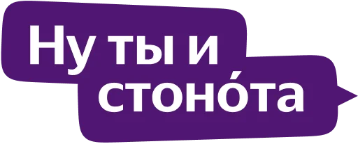 Стикер Telegram «Yandex Local» 😰