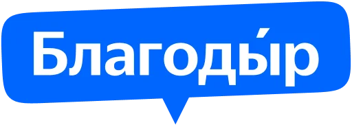 Yandex Local emoji 🙏