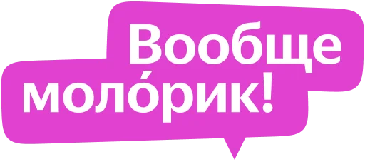 Эмодзи Yandex Local 🤝