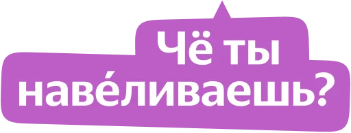 Стикер Telegram «Yandex Local» 😡