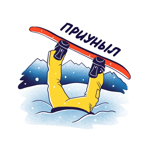 Стикер Telegram «Горнолыжный Яндекс» ☹️