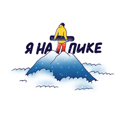 Горнолыжный Яндекс emoji 🔥