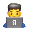 Telegram emojisi «Yandex emoji» 👨‍💻