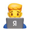 Эмодзи Telegram «Yandex emoji» 👨‍💻