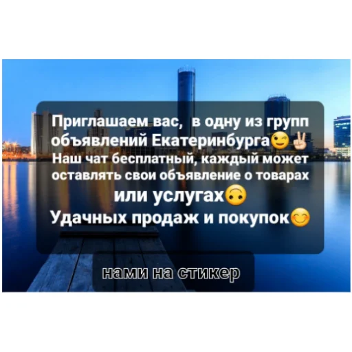 Стікер Telegram «Yekaterinburg Ekaterinburg» ❤️