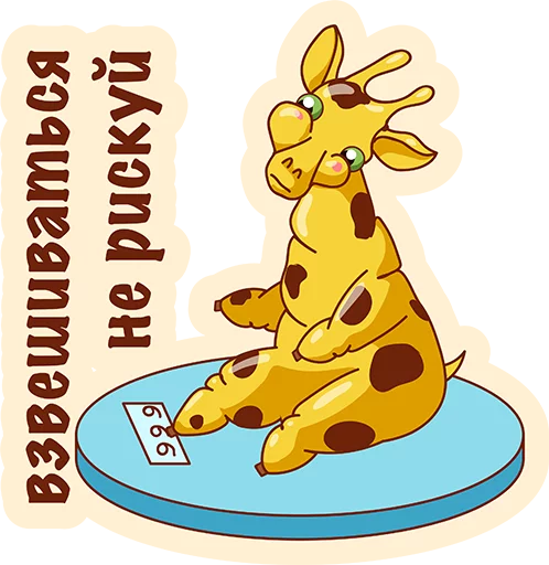 Telegram Sticker «Опять ЖРЕШЬ?» 