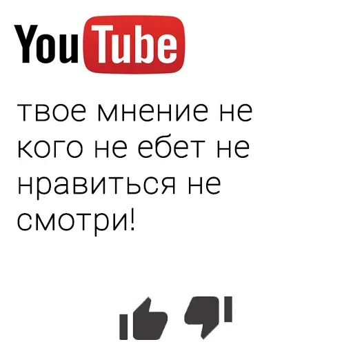 Эмодзи You Tube 😏