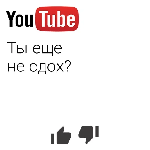 Эмодзи You Tube 😝