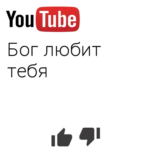 Эмодзи You Tube 😍