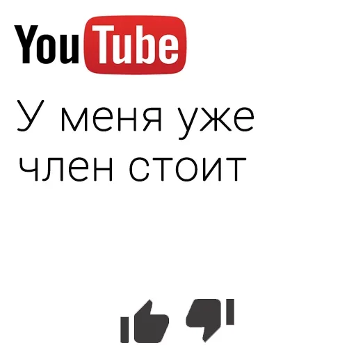 Эмодзи You Tube 😋