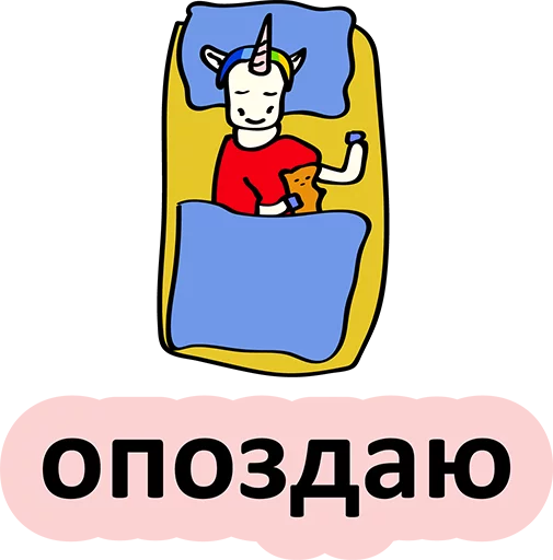 Telegram stiker «BAD UNICORN» 