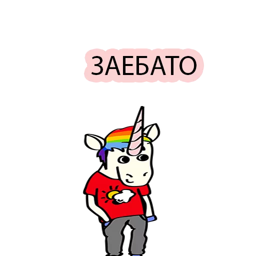 Telegram Sticker «BAD UNICORN 2» 