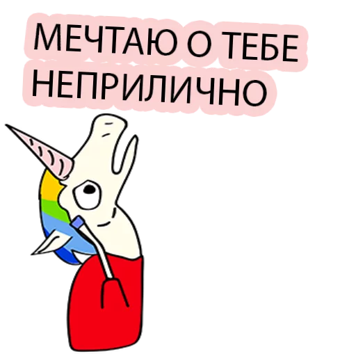 Telegram Sticker «BAD UNICORN 2» 