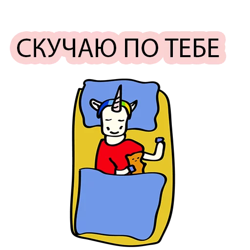 Telegram stiker «BAD UNICORN 2» 