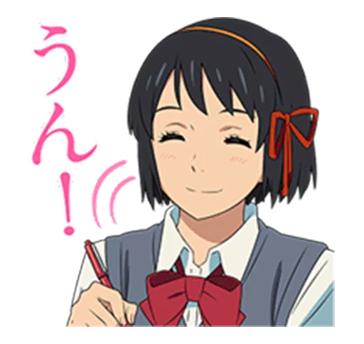 Your Name (Kimi no Na wa) emoji 😊