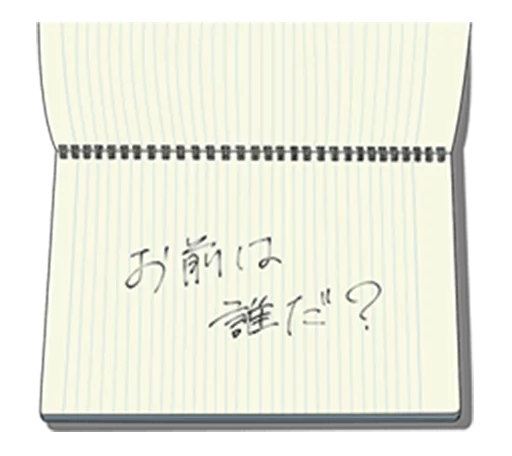 Telegram Sticker «Your Name (Kimi no Na wa)» 📖
