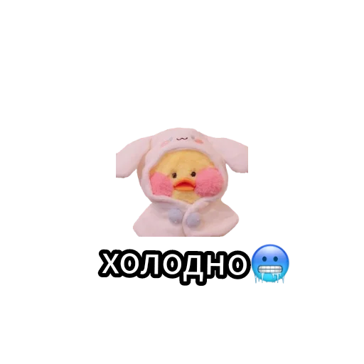 Уточки ✊ emoji 😘