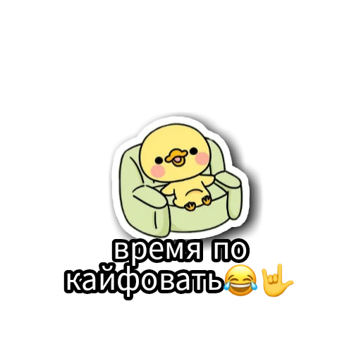 Уточки ✊ emoji 😢