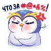 Telegram emoji «Пингвинчик Юки» 😤