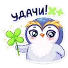 Telegram emoji «Пингвинчик Юки» 🍀