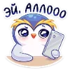 Telegram emoji «Пингвинчик Юки» ☎️