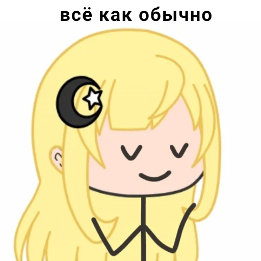 Yumeko emoji 😌