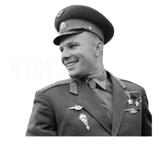 Юрий Гагарин stiker ❓